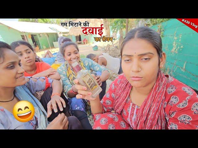 गम भुलाने की दवाई का सेवन  || Shivani kumari