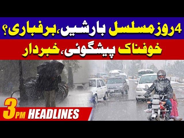 Snow Falling With Rains | 3PM News Headlines | 3 January 2025 | City42