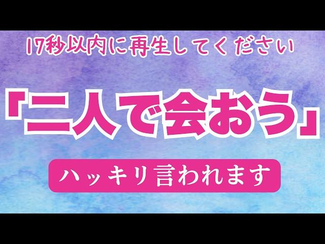 【緊急】ついにあの人が動くようです。告白されたい人は必ず見てください【恋愛運が上がる音楽・聴くだけで恋が叶う】