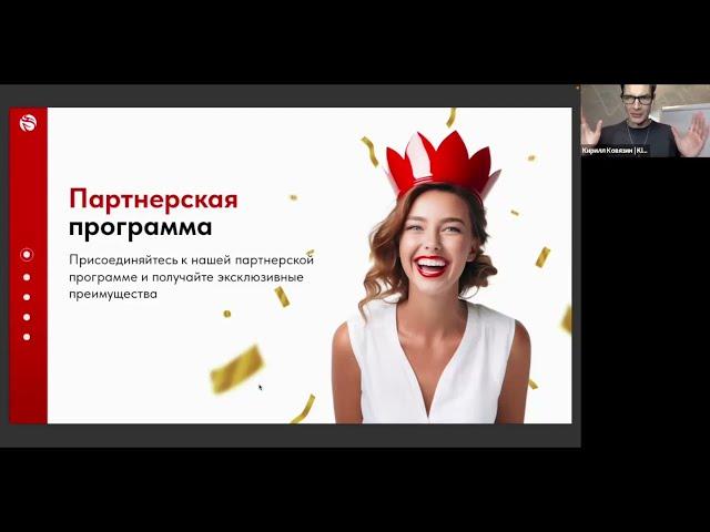  WHIEDA: Международная Ассоциация "ЗДОРОВЬЕ И ПРОЦВЕТАНИЕ" I КИРИЛЛ КОВЯЗИН И АЛЕКСАНДР КНЯЗЕВ