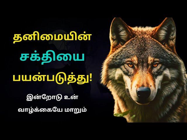 Lone Wolf Tamil Motivational Speech | Loneliness Tamil Motivation