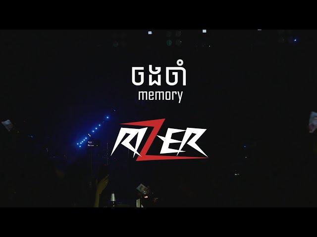 Rizer ចងចាំ Live! [Lyric Video]