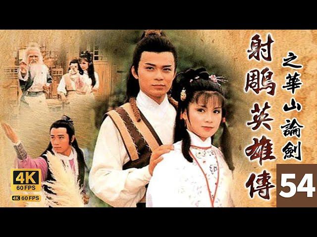 TVB Drama 射鵰英雄傳 4K 60FPS  54/59｜黃日華(郭靖)屢秦沛(鐵木真)受鐵木真之恩德，願隨大軍西征｜黃日華 曾江 苗僑偉 翁美玲 楊盼盼 TVB Drama