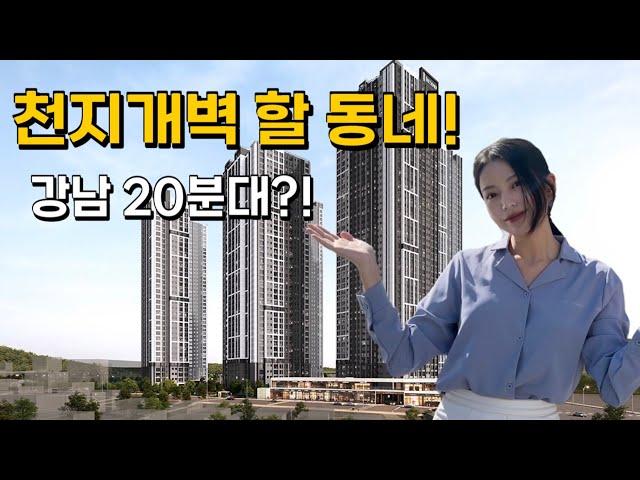 곧(?) 삼성역 20분대 아파트 임장! 더샵 의정부역 링크시티