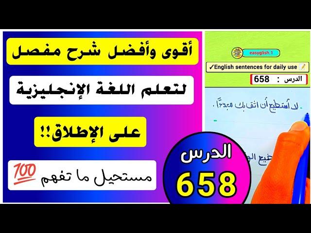 أقوى وأفضل طريقة جربتها لتعلم الإنجليزية بسرعة على الإطلاق !