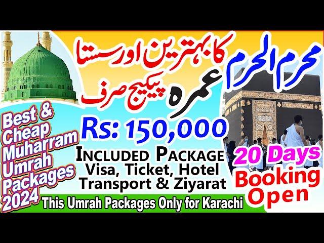 Umrah Package | Umrah Package from Pakistan, Umrah Packages in Muharram 2024, Muharram Umrah Package