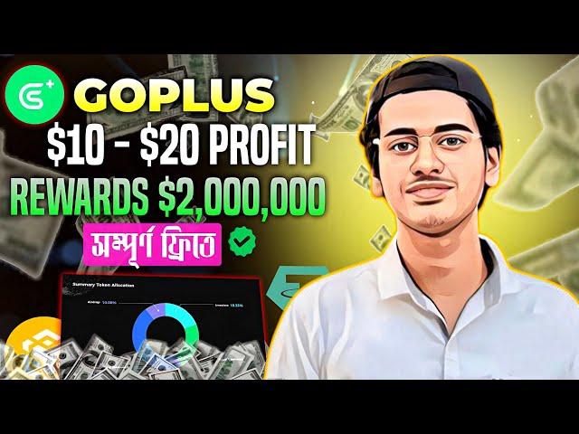 $10 - $20 Profit Airdrop - Goplus Airdrop - Rewards 2,000,000$ free - Instant Airdrop Today 