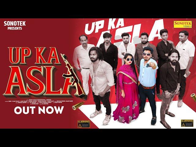Up Ka Asla | Rohit Nayak Singhpuriya | Sheetal | Bumma Singh | Maan Sahb | Latest Haryanvi Song 2024