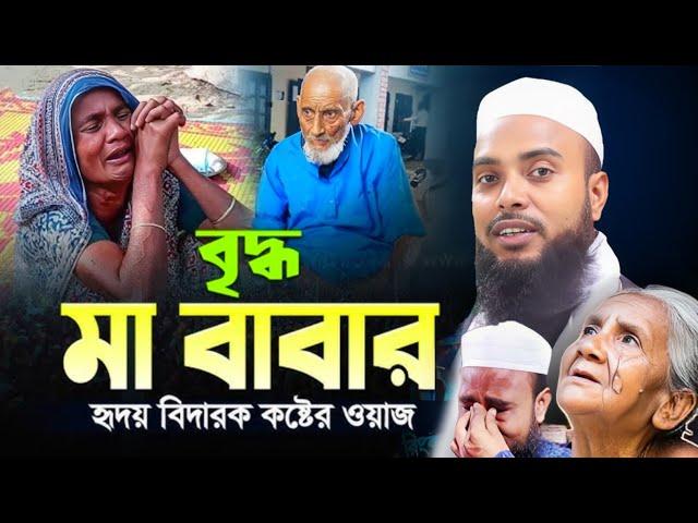 Anamul Haque waz || Karimganj waz || Moulana Anamul Haque