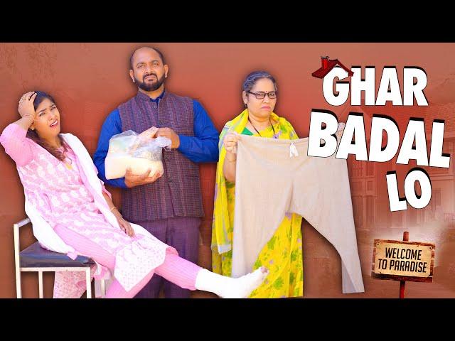 Ghar Badal Lo || घर बदल लो ft. Gram Vikas Adhikari || Nazarbattu Shorts