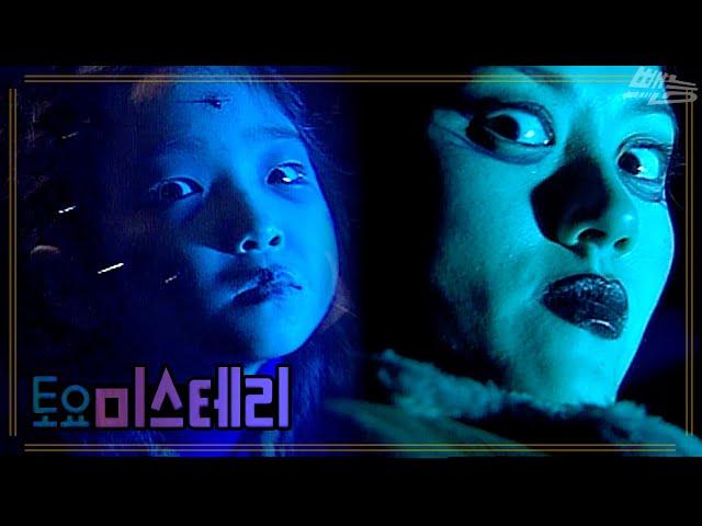 [토요 미스테리극장] 무당이 입양한 아이 |  EP.72