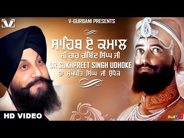 Shabad Gurbani Kirtan | Gurbani Shabad | V Gurbani Presents