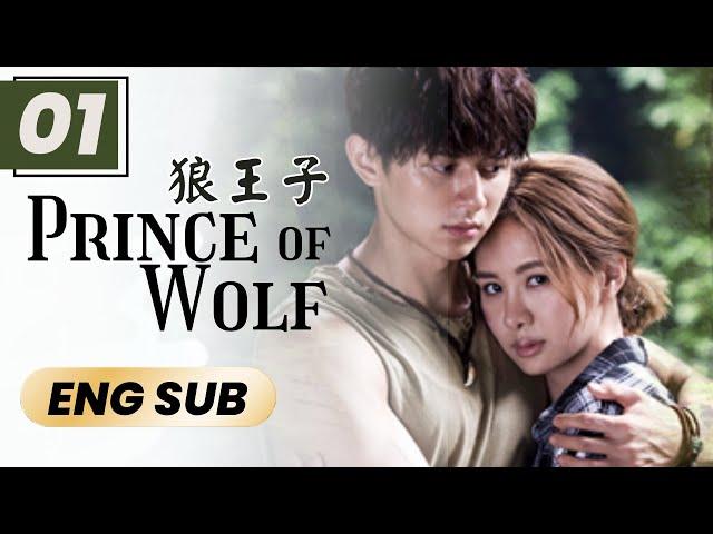 【Eng Sub】Prince Of Wolf | EP01 | 狼王子 | Romance Sweet Drama | Chinese Drama | Amber An, Derek Chang