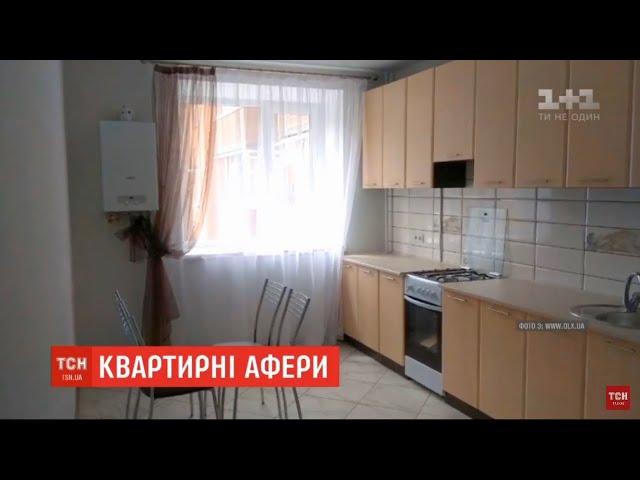 Снять квартиру недорого Без Посредников   мошеннические схемы аренды жилья в Киеве