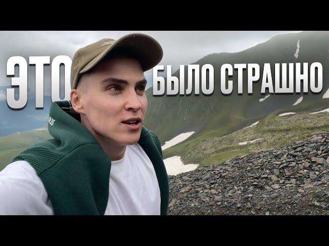 ЭТО БЫЛО СТРАШНО. Восхождение в гору. Путешествие в АРХЫЗ. Такого я не ожидал. Бесполезный блог