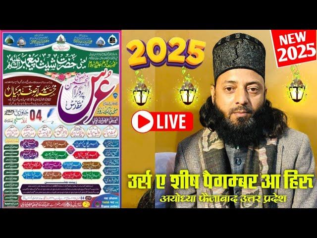 Live Urse Muqaddas Hazrat Sheesh Alahissalam Mani Parwat Ayodhya Uttar Pradesh