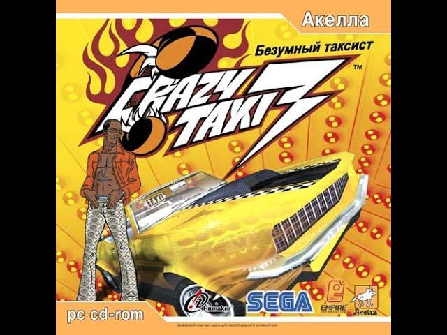 Crazy Taxi 3: High Roller выполняем челлендж и возим до места