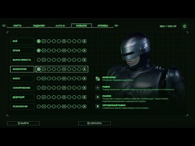 RoboCop  Rogue City