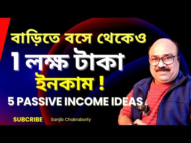 5 Passive income ideas  | HOW TO START PASSIVE INCOME DIGITAL  | PASSIVE INCOME IDEAS