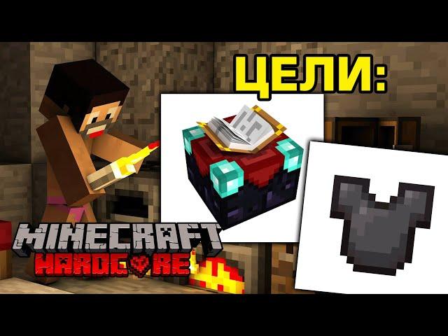 ВРЕМЕ Е ЗА ЪПГРЕЙД - Minecraft Hardcore