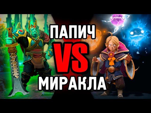 ПАПИЧ ПРОТИВ МИРАКЛА — 2014 ГОД DOTA 2 / EVILARTHAS vs MIRACLE