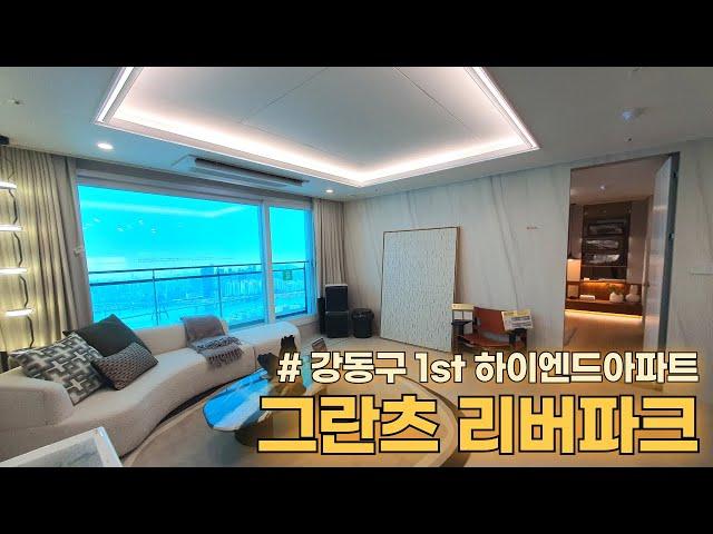 그란츠리버파크 84타입 모델하우스 관람해보세요~^^