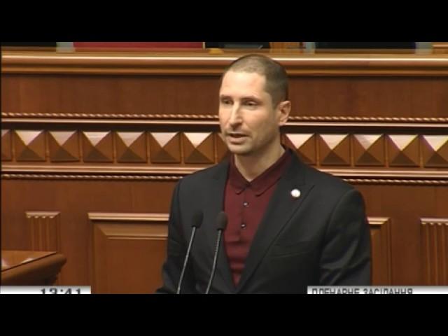 Денис Силантьєв. Верховна Рада. 3.02.2018