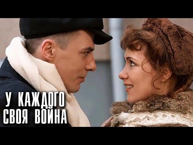 У каждого своя война: серии 1-4