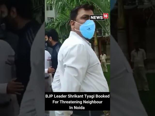 Viral Video | BJP Leader Shrikant Tyagi Booked For Threatening Neighbour In Noida | English News