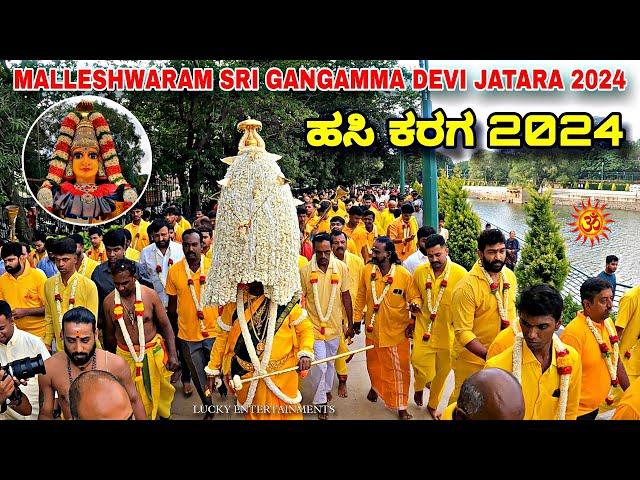 Malleshwaram Hasi Karaga 2024 | Sri Gangamma Devi Jatara 2024 | Day - 2 |  96th Year Karaga Festival