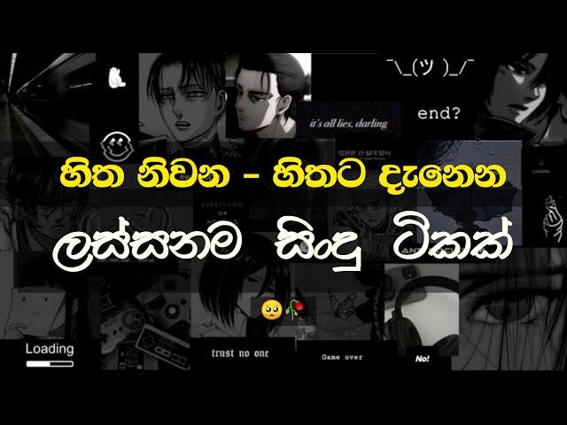 මනෝපාරකට ලස්සනම සින්දු  | Manoparakata sinhala new cover songs  - infinity Live - mano music