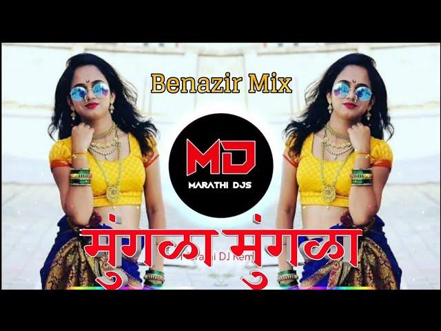 Mungala DJ Song | Benazir Mix | DJ Utkarsh ABD | मुंगळा मुंगळा DJ SONG | Marathi Dj Remix