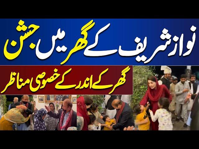 Exclusive Video: Nawaz Sharif Welcome at Jati Umra | Jati Umra House Inside View | Dunya News