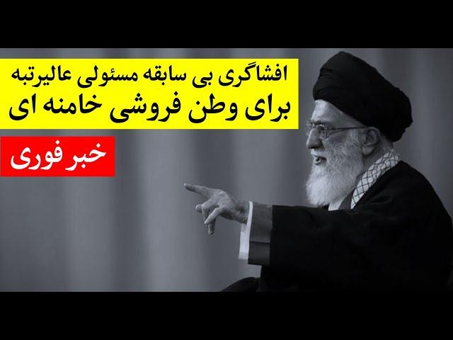 دستور خامنه ای برای تبدیل ایران به سرزمین سوخته