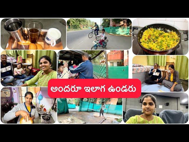 My daily routine vlog/ఒక ప్రబుద్ధురాలికి నేను ఇచ్చిన సమాధానము/మంచి,చెడు అనేది మనిషిని బట్టి ఉంటుంది