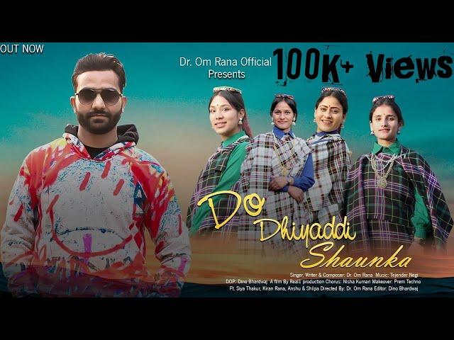 Do Dhiyaddi Shaunka | Latest Pangwali Song | Dr. Om Rana | Tejender Negi | Real1 Production | 2025