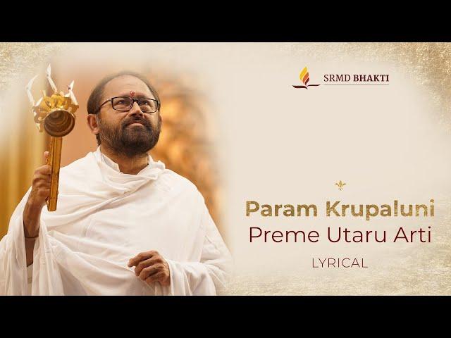 Param Krupaluni Preme Utaru Arti | Jai Shah | Lyrical | SRMD Bhakti