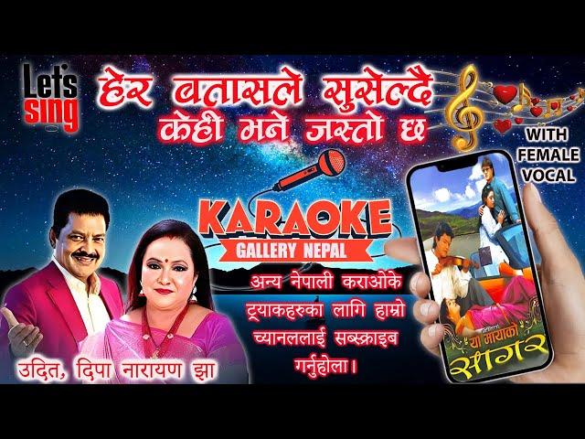 Hera Batasale Suseldai Karaoke // Udit & Dipa Narayan/ HD Quality #subscribe #support #share