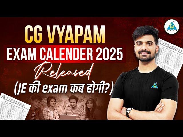 Cg vyapam exam calender 2025 released (  JE की exam कब होगी? ) #cgvyapam