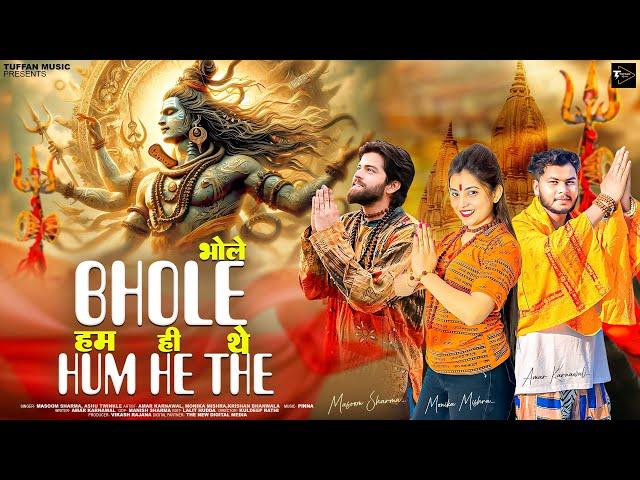BHOLE HUM HE THE : Masoom Sharma | Ashu Twinkle | New Haryanvi Song 2024