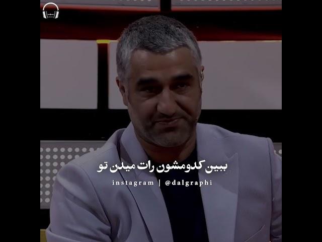 رفیق با مرام