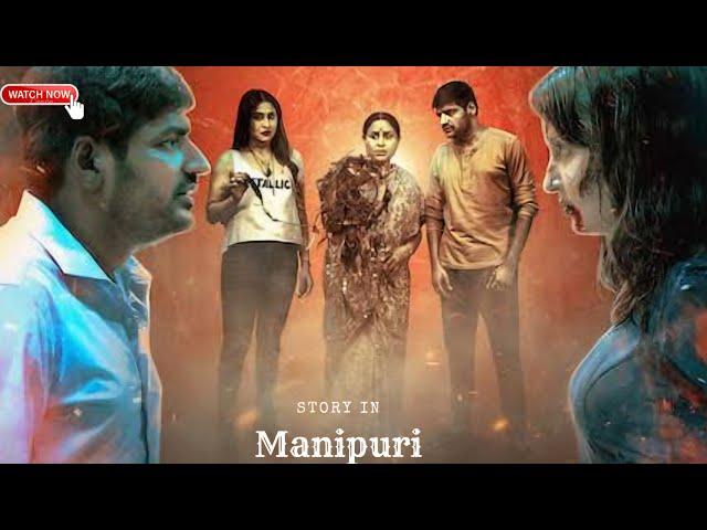 Conjuring Kannappan 2023|explained in Manipuri|movie explain Manipuri|film explain|movie explained