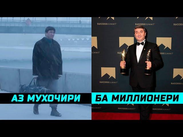 Рохи муваффакияти Саидмурод Давлатов 2025! Аз карздори то ба миллионери...