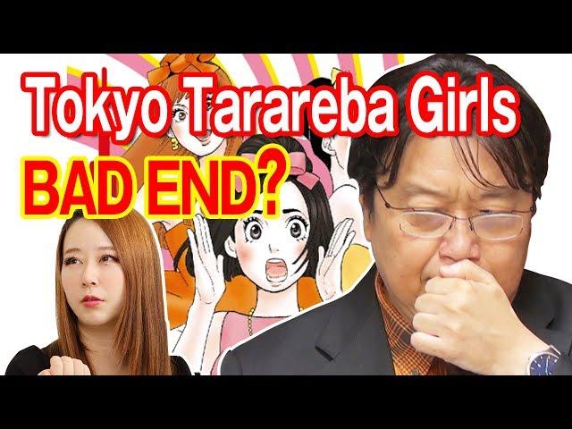 【Tokyo Tarareba Girls】Talk about  one  popular manga  in japan  by OTAKING Aug.27.2017 #3