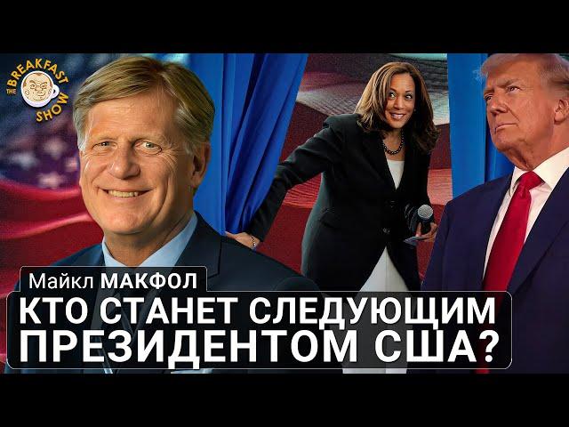 Кто станет следующим президентом США?