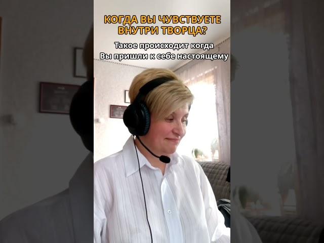 Что происходит с человеком после одной глубокой проработки | Наталья Panterius