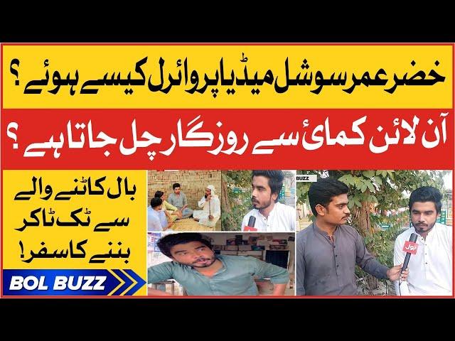 Khizar Omer Success Story | Tiktok Star | Motivational Video | BOL Buzz