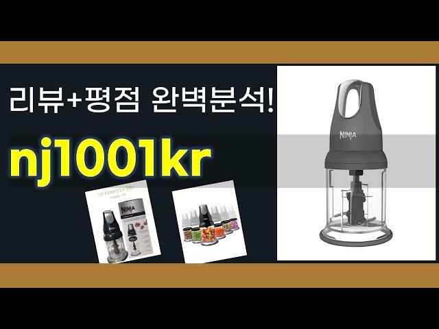 nj1001kr 추천 BEST 5 | 쇼핑팁스가 하나하나 분석해봤습니다.