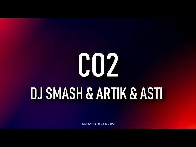 DJ SMASH & ARTIK & ASTI – CO2 | Текст песни | В тебе слишком много СО2