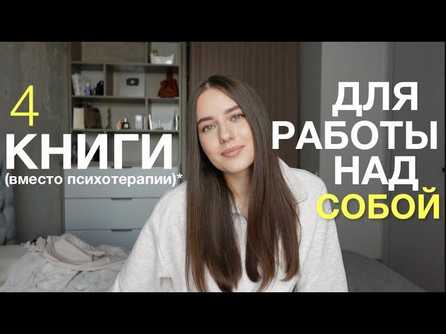 Книги для Саморазвития и Самоанализа | Как понять себя?